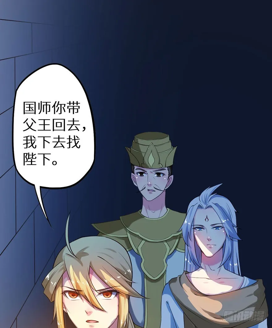 118叶棠能解封印 第19页