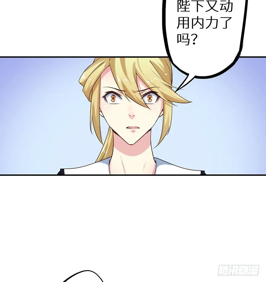 118叶棠能解封印 第28页
