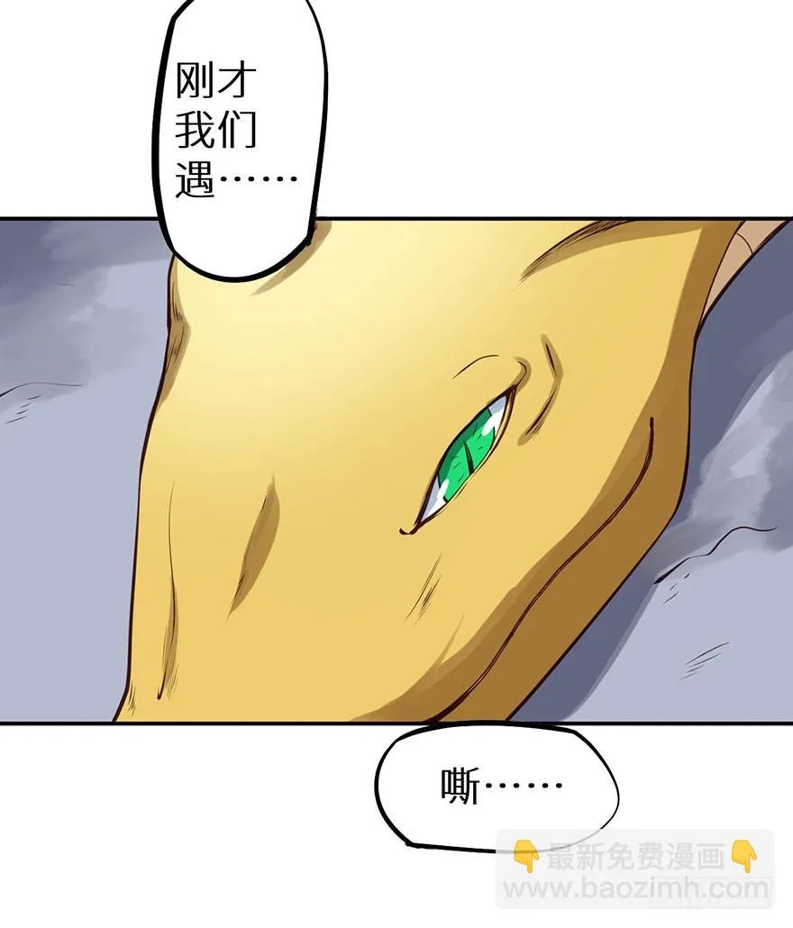 118叶棠能解封印 第29页