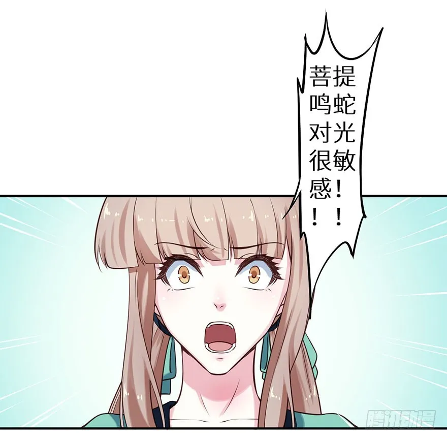 118叶棠能解封印 第38页