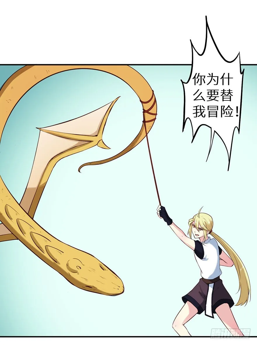 118叶棠能解封印 第39页