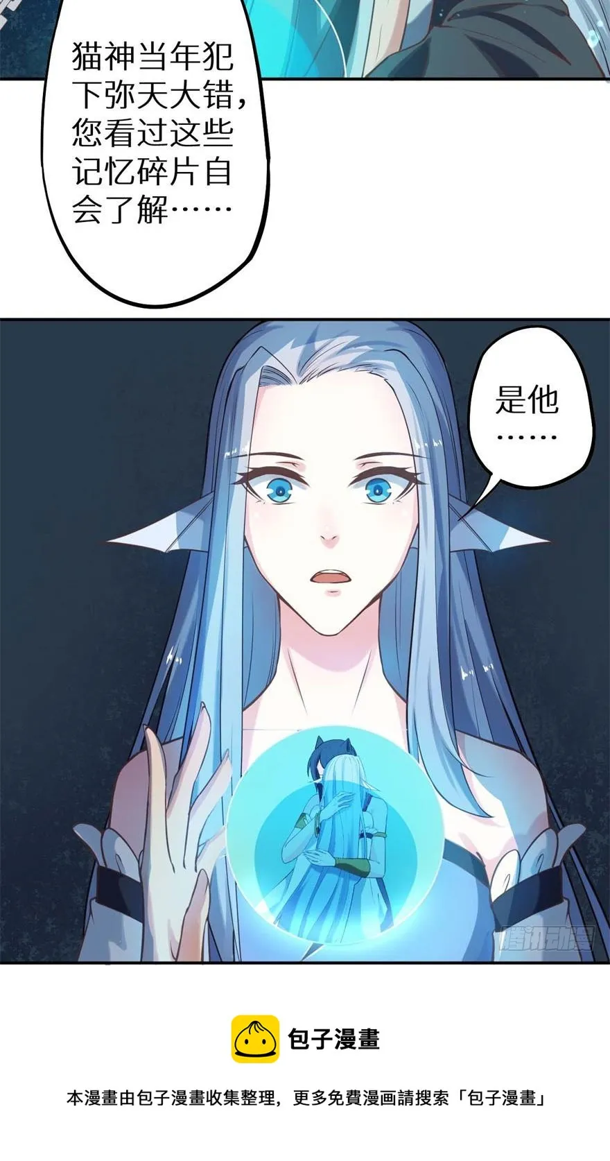 118叶棠能解封印 第50页