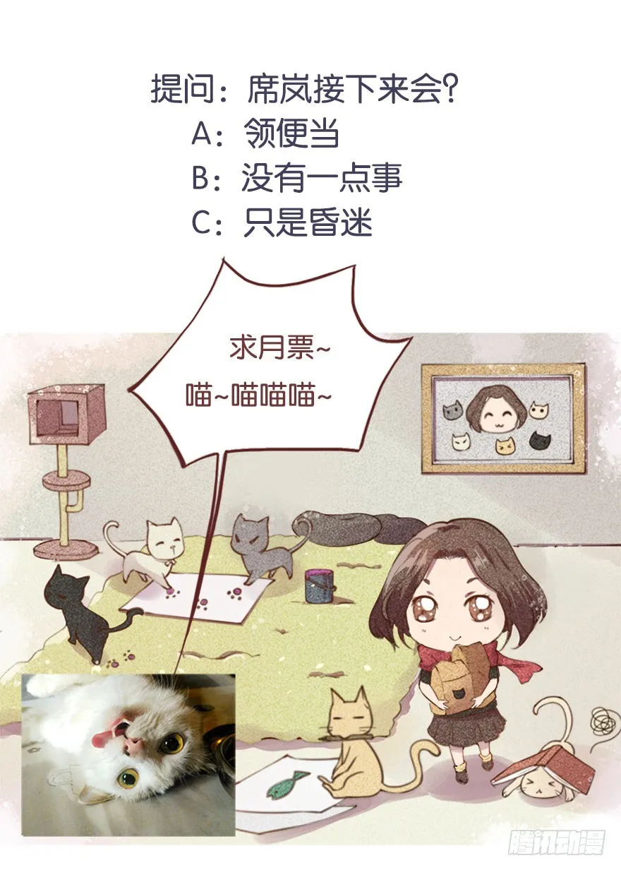 118叶棠能解封印 第53页