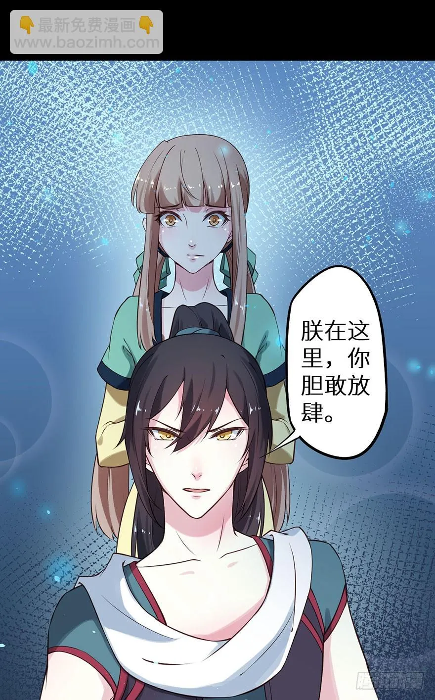 117菩提鸣蛇 第3页