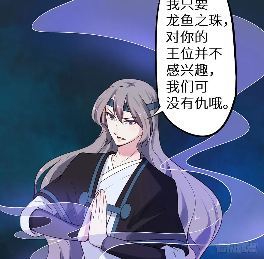 117菩提鸣蛇 第5页