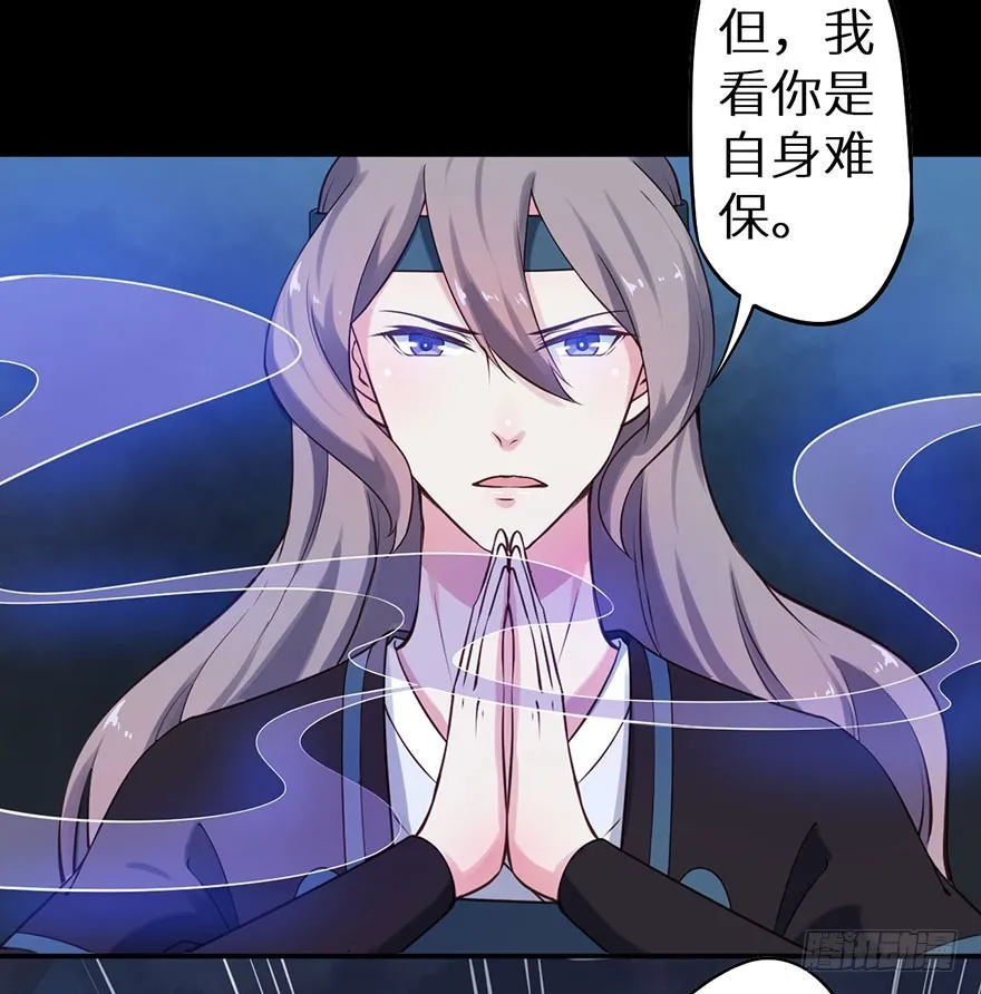 117菩提鸣蛇 第7页