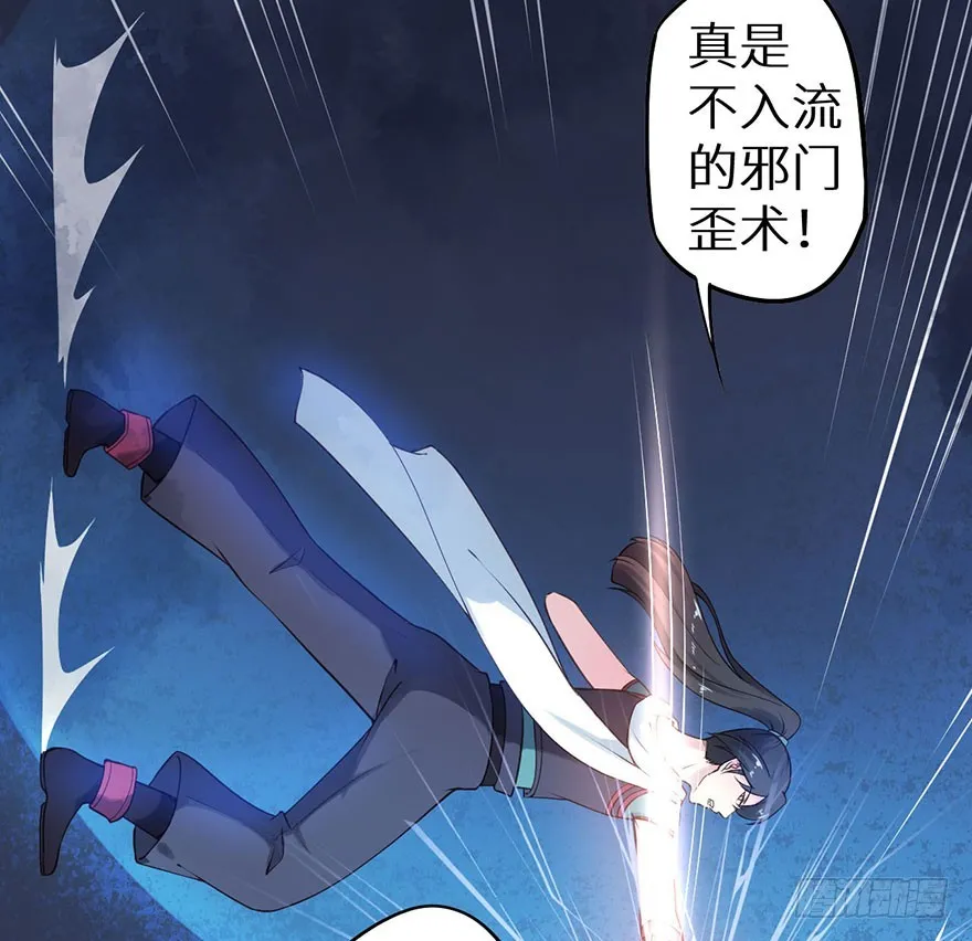 117菩提鸣蛇 第8页