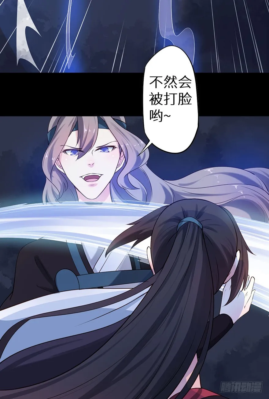 117菩提鸣蛇 第10页