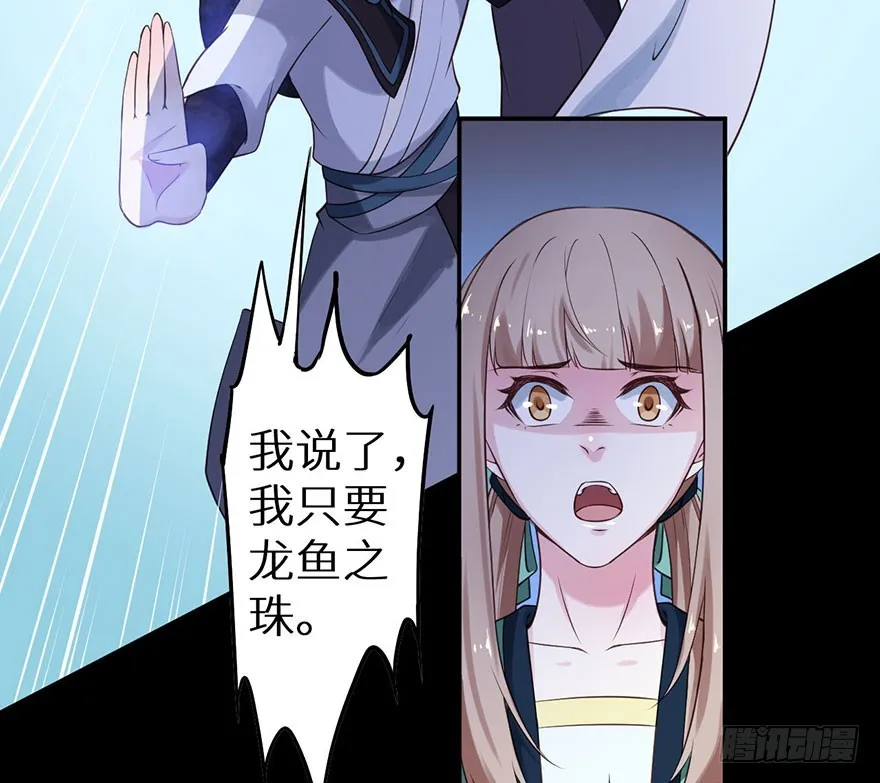 117菩提鸣蛇 第12页