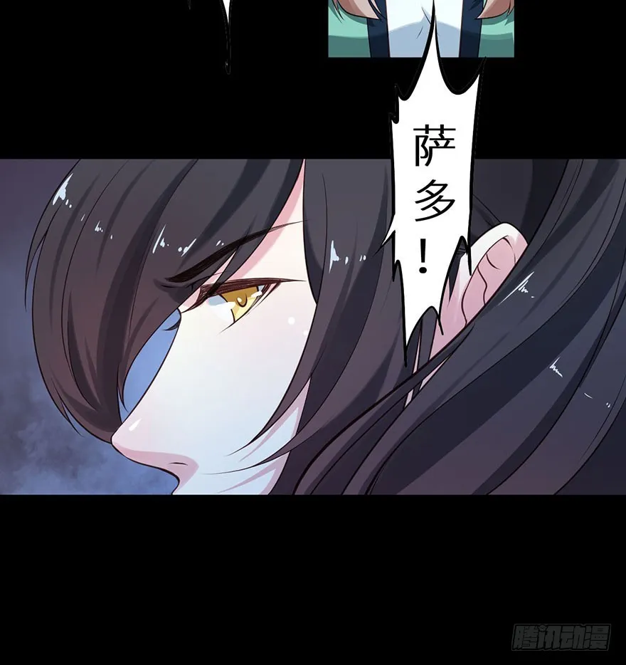 117菩提鸣蛇 第13页