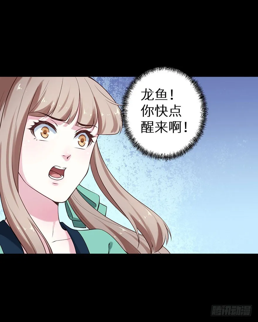 117菩提鸣蛇 第14页