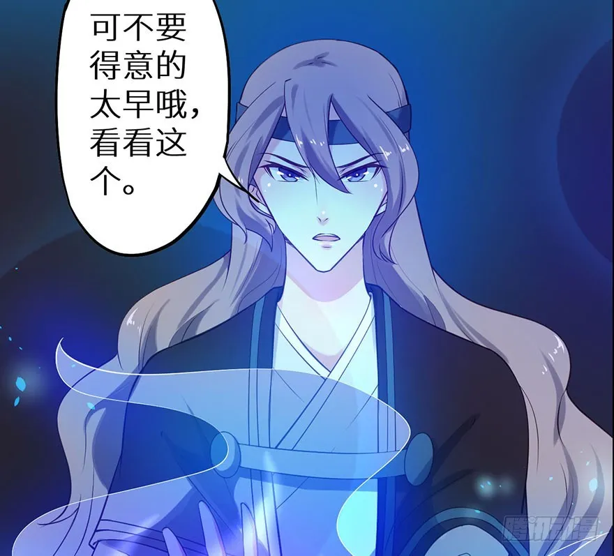 117菩提鸣蛇 第21页