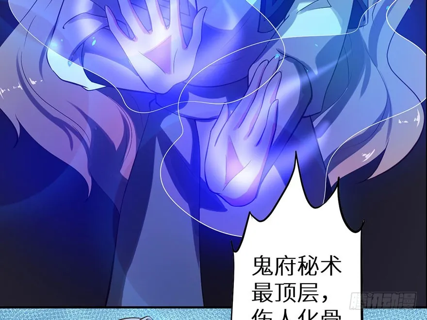 117菩提鸣蛇 第22页