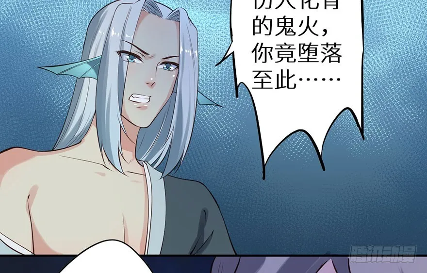 117菩提鸣蛇 第23页