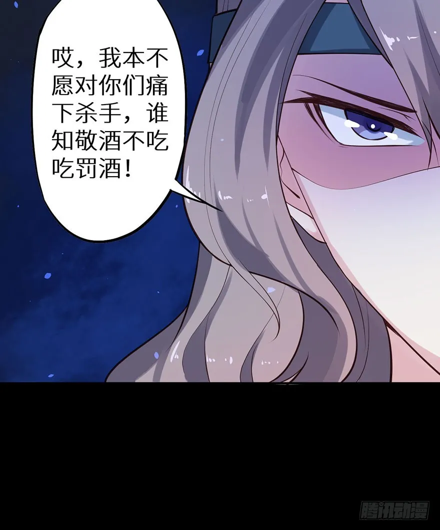 117菩提鸣蛇 第24页