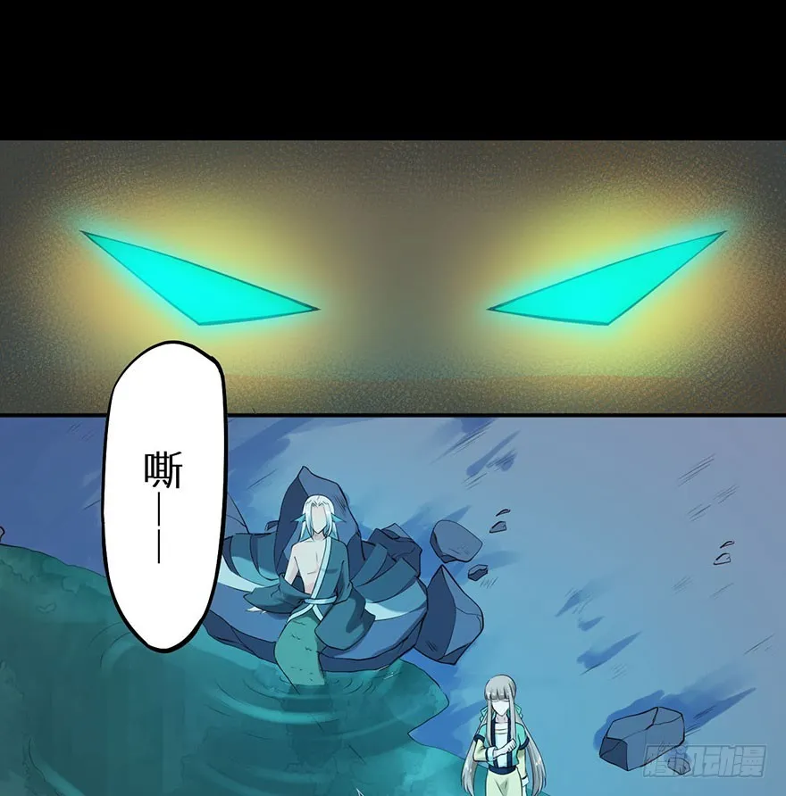 117菩提鸣蛇 第25页