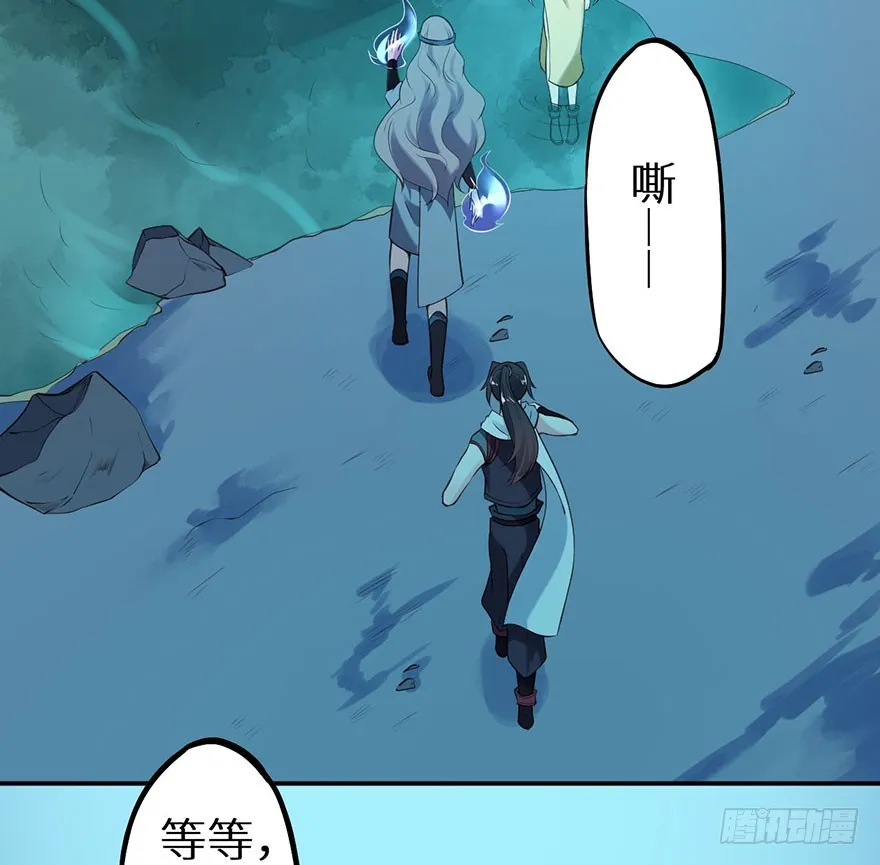 117菩提鸣蛇 第26页
