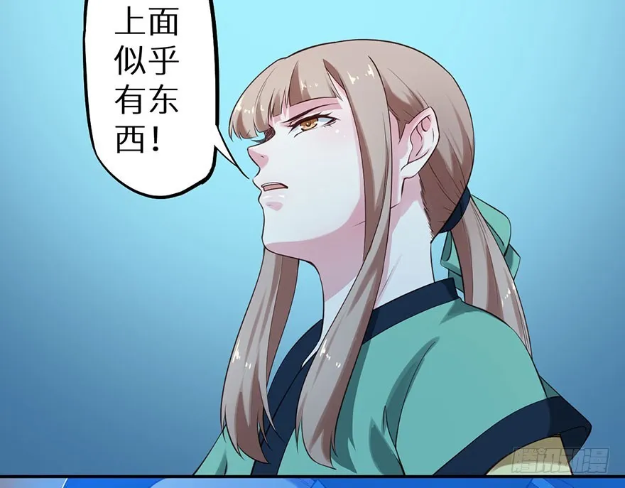 117菩提鸣蛇 第27页