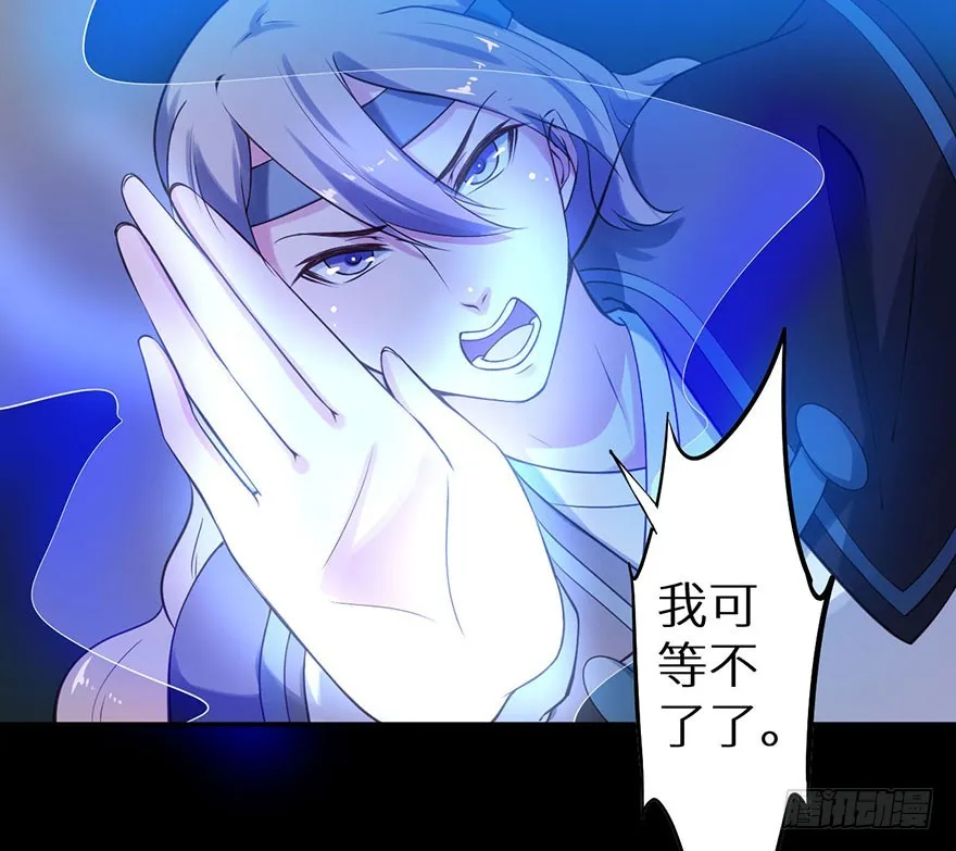 117菩提鸣蛇 第28页