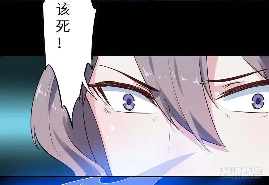 117菩提鸣蛇 第31页