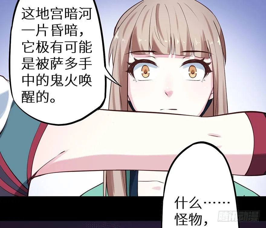 117菩提鸣蛇 第34页