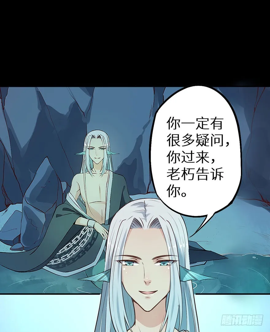 116上古鱼族现身 第3页