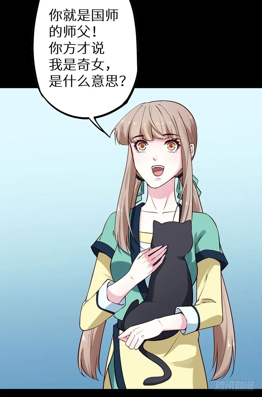 116上古鱼族现身 第7页