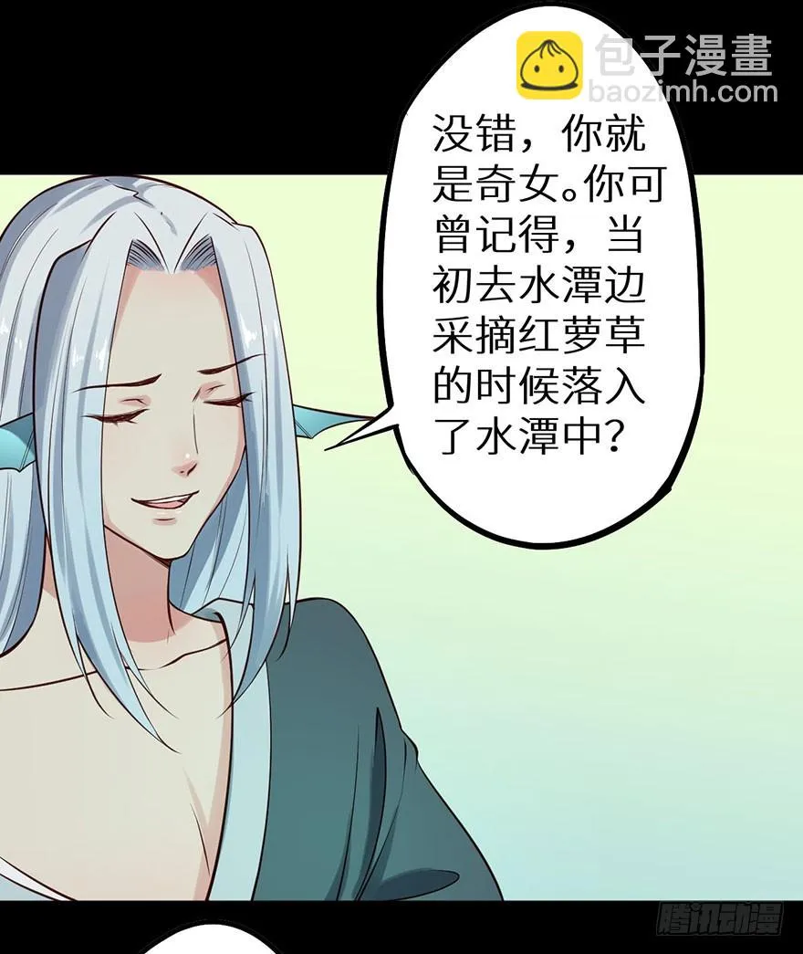 116上古鱼族现身 第8页