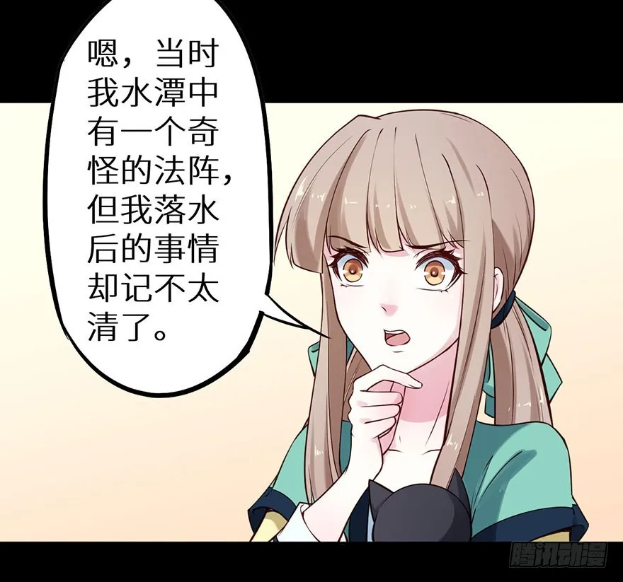 116上古鱼族现身 第9页