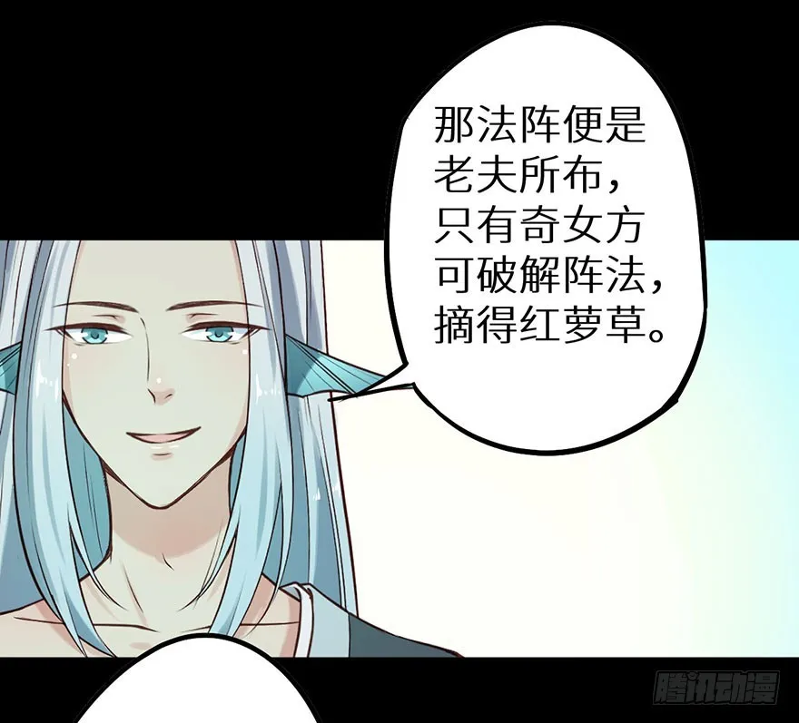 116上古鱼族现身 第10页