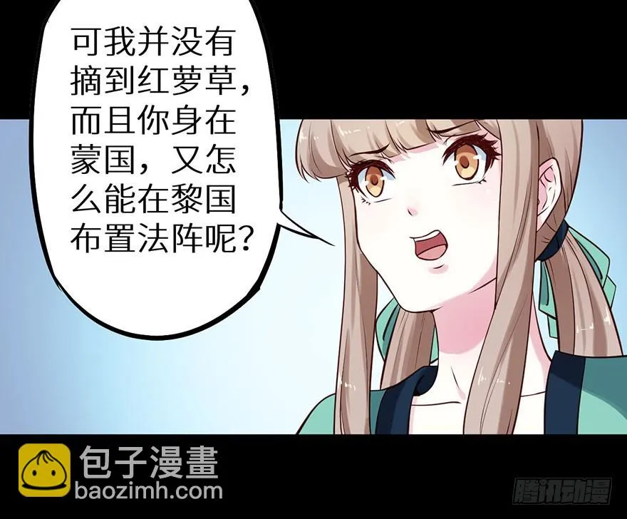 116上古鱼族现身 第11页