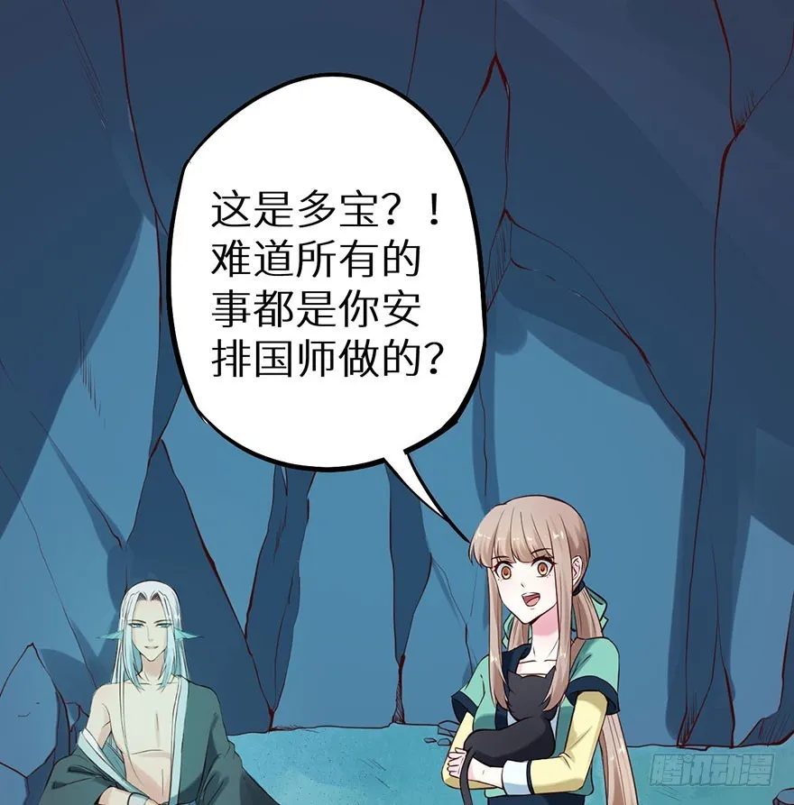 116上古鱼族现身 第13页