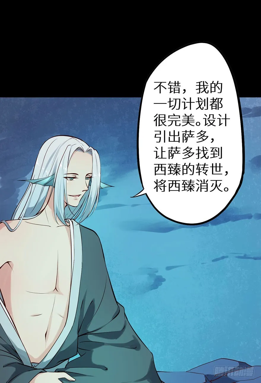 116上古鱼族现身 第15页
