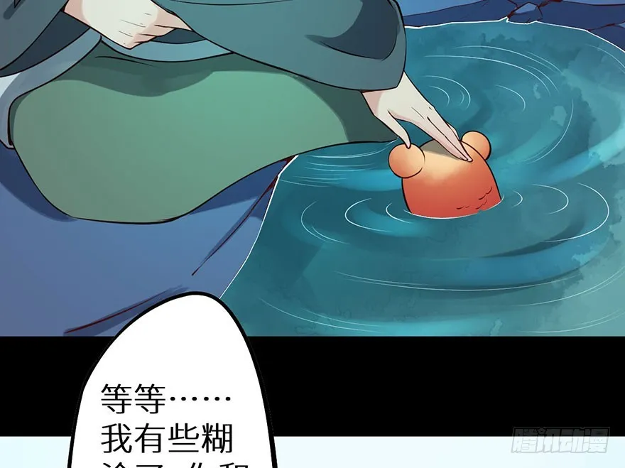116上古鱼族现身 第16页