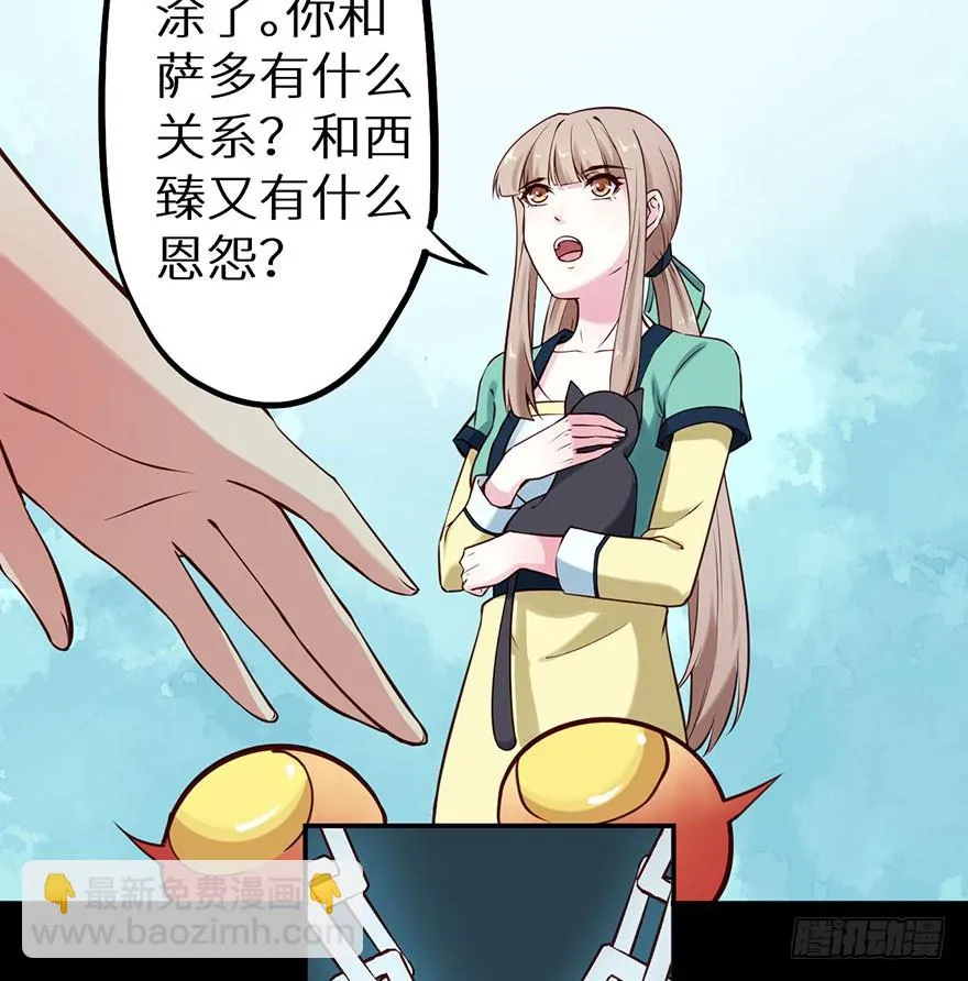 116上古鱼族现身 第17页