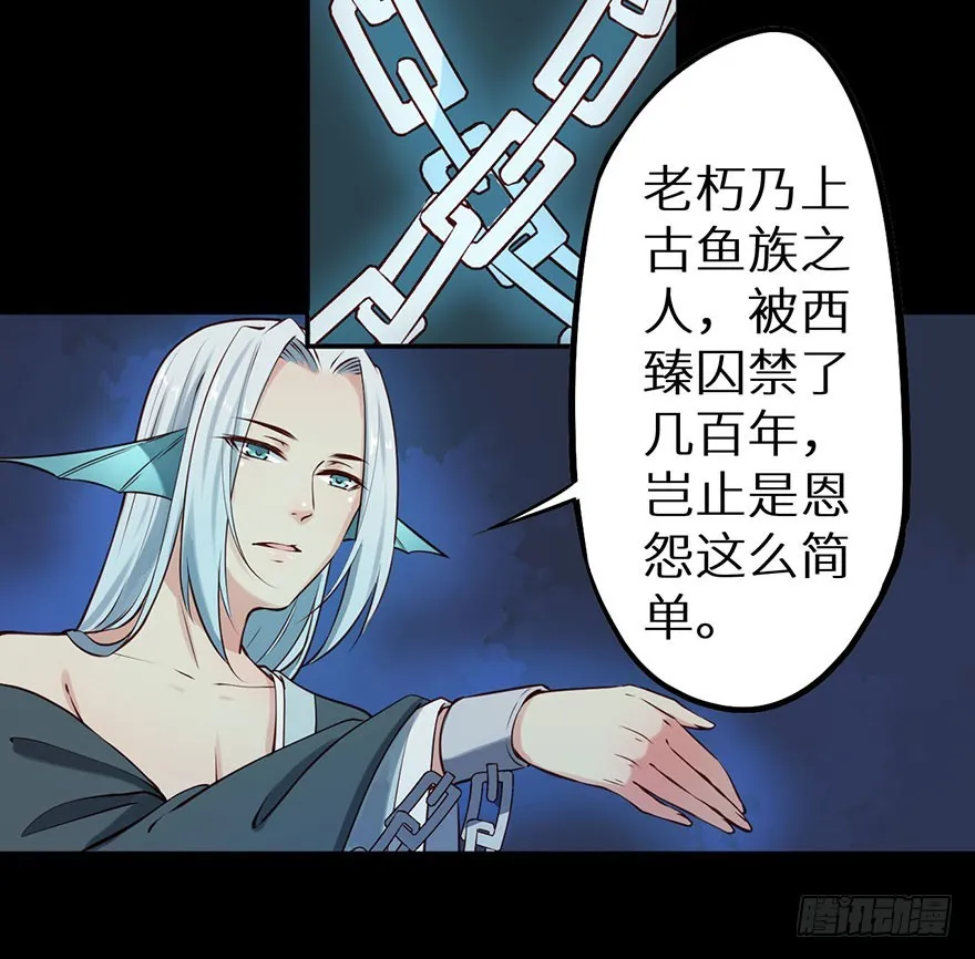 116上古鱼族现身 第18页