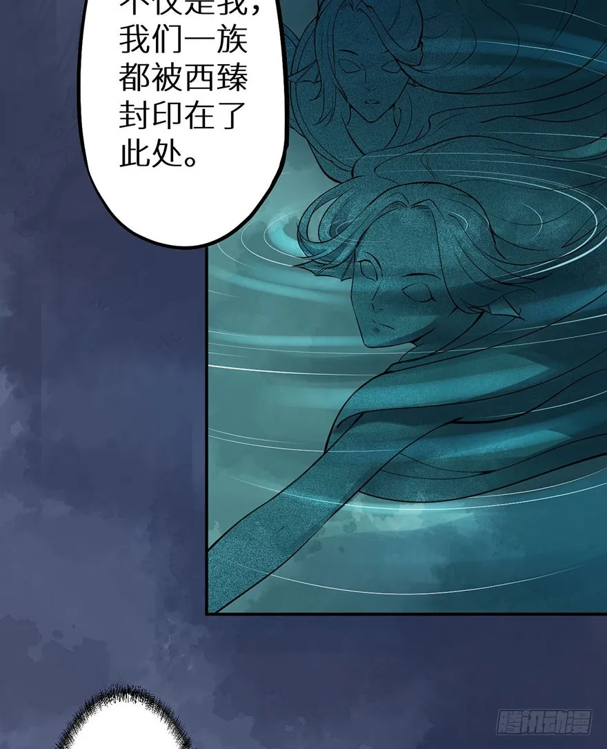116上古鱼族现身 第20页