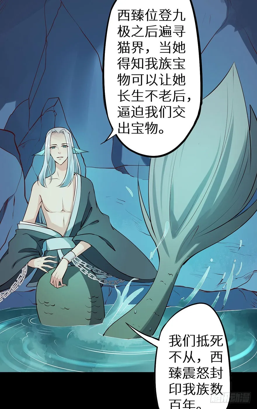 116上古鱼族现身 第22页