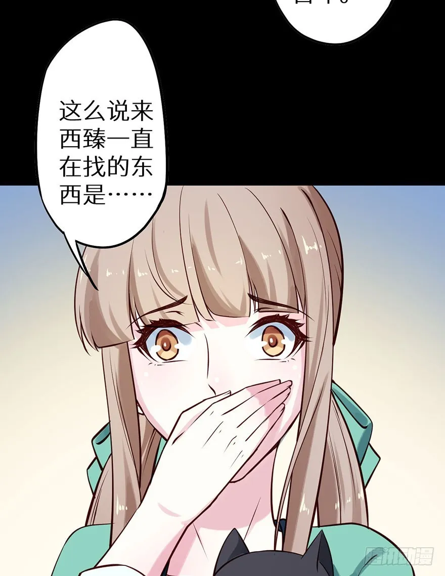 116上古鱼族现身 第23页
