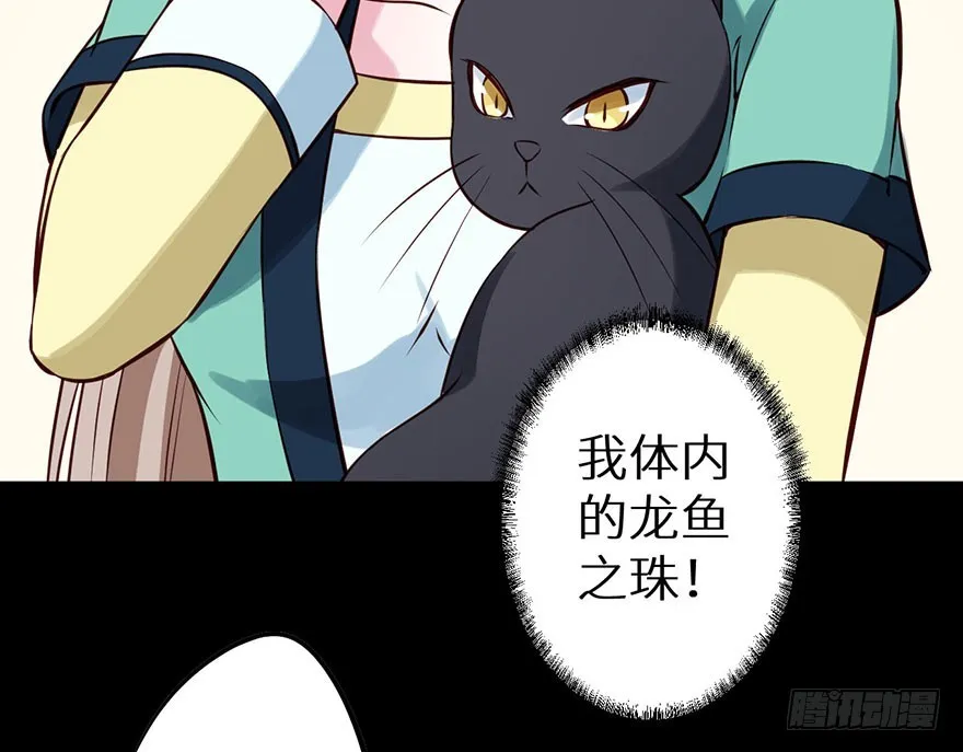 116上古鱼族现身 第24页