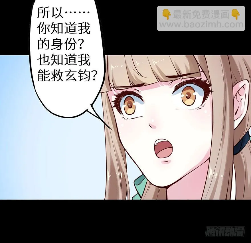 116上古鱼族现身 第25页