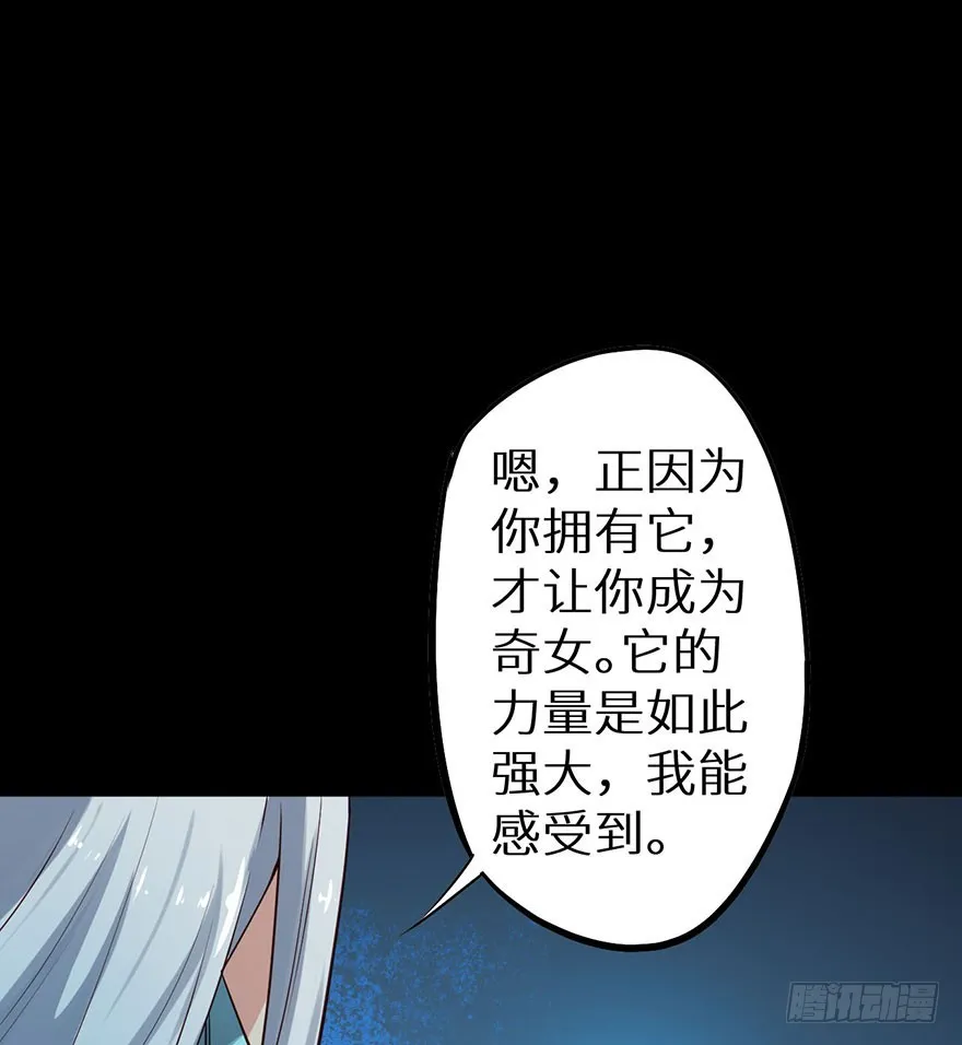 116上古鱼族现身 第26页