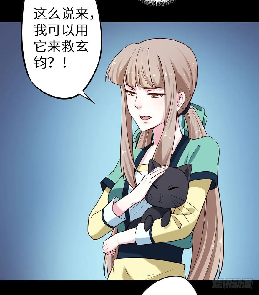 116上古鱼族现身 第29页