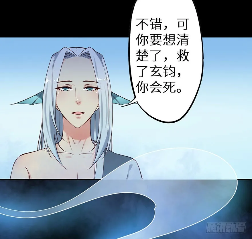 116上古鱼族现身 第30页