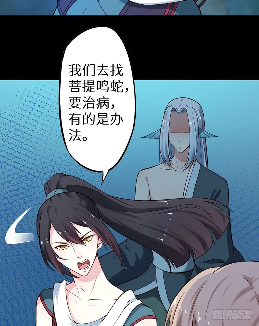 116上古鱼族现身 第34页