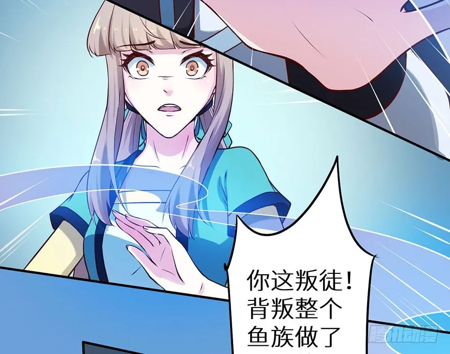116上古鱼族现身 第39页