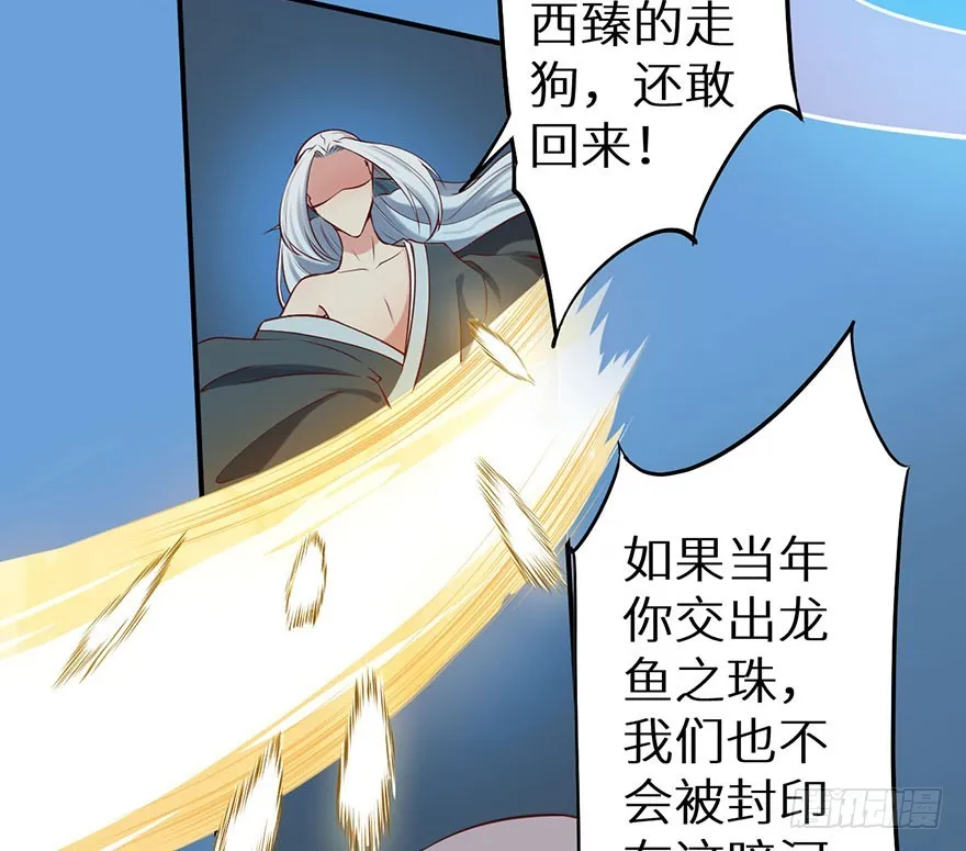 116上古鱼族现身 第40页