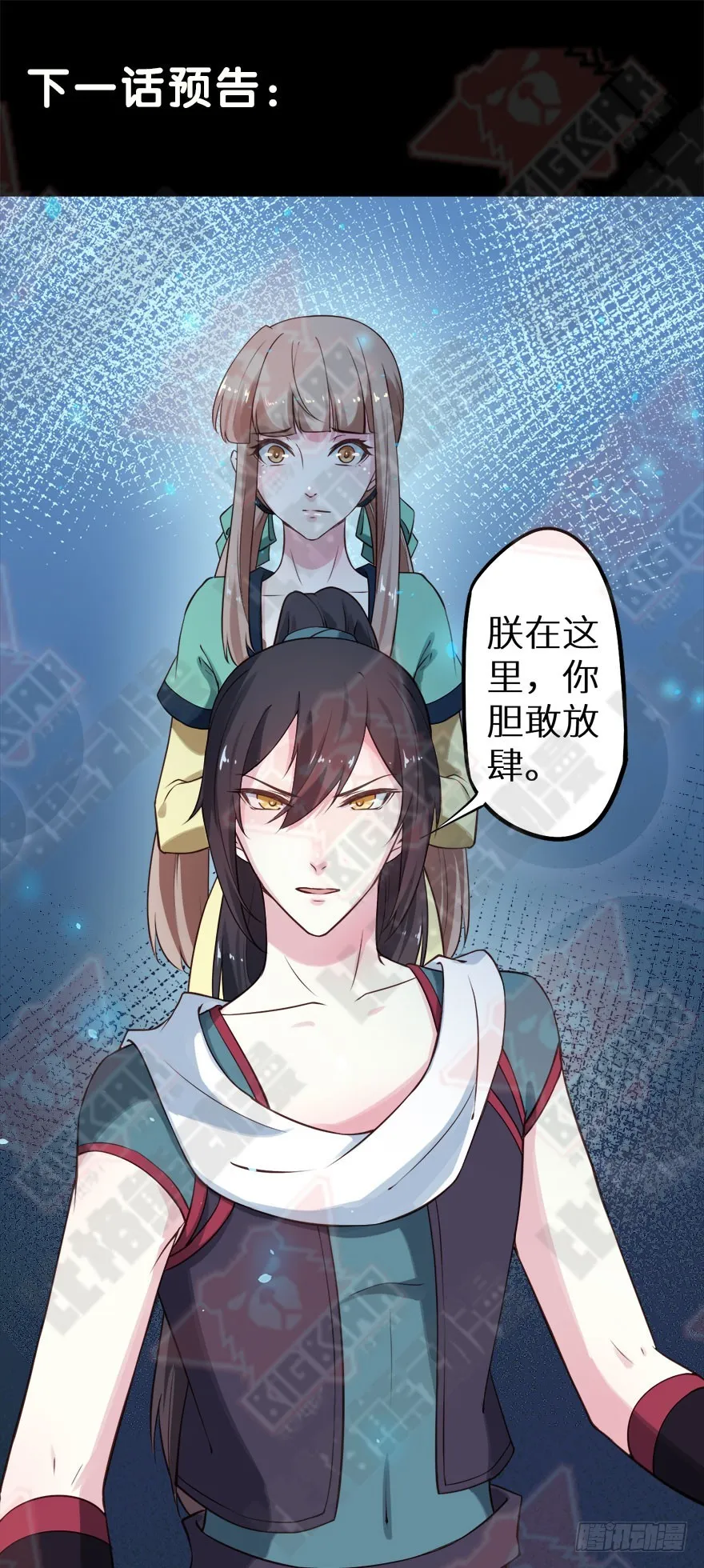 116上古鱼族现身 第43页