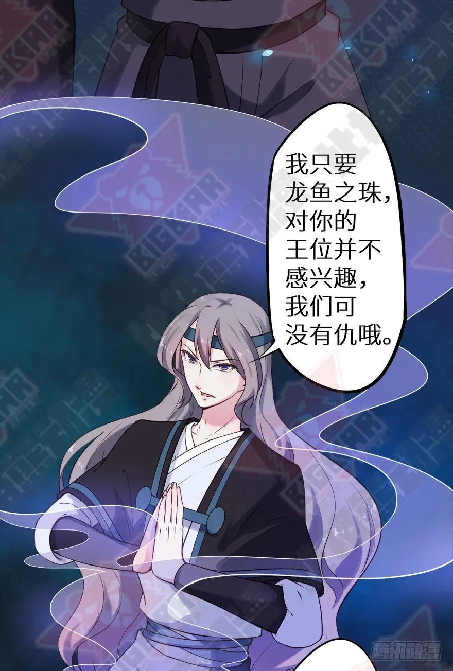 116上古鱼族现身 第44页