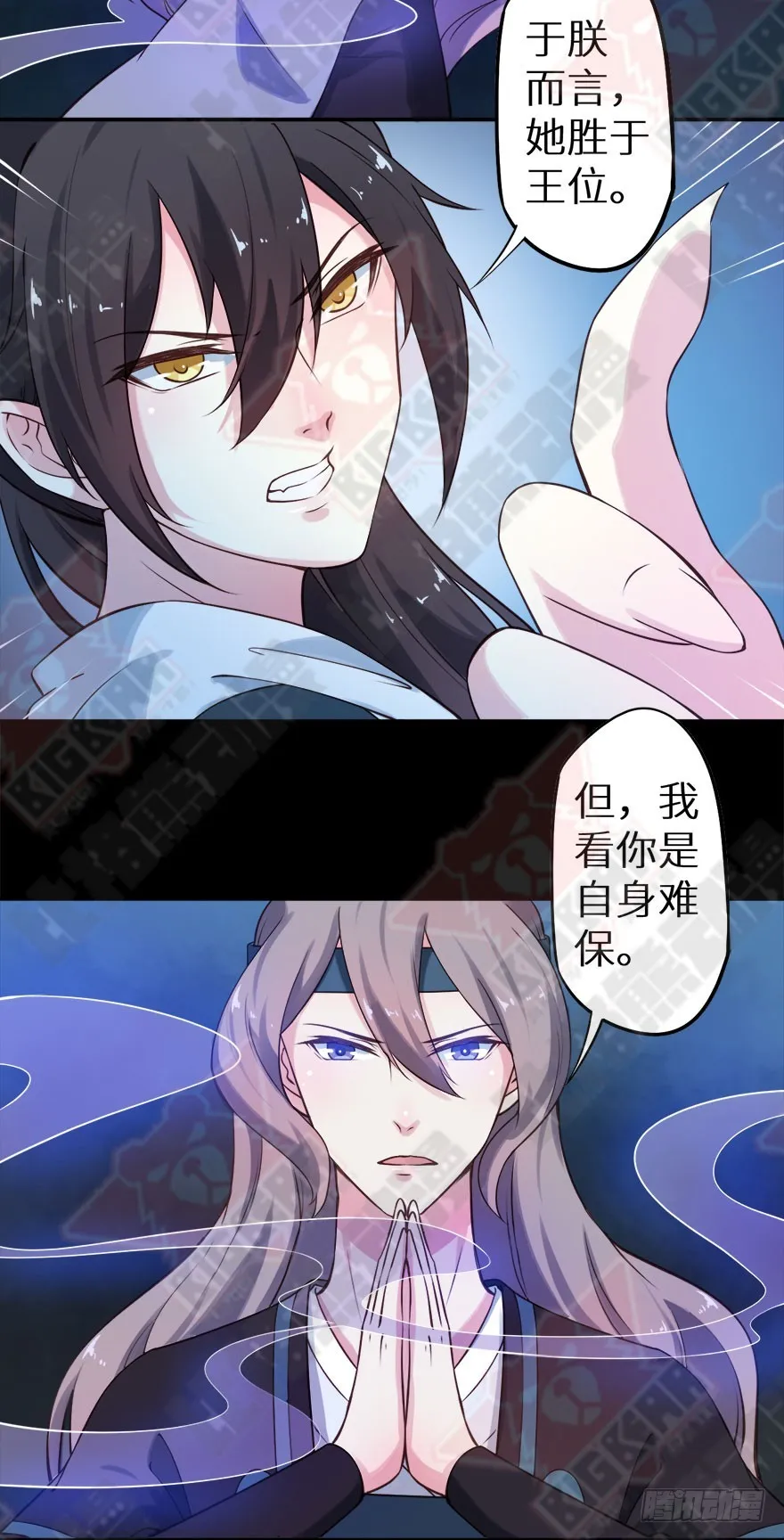 116上古鱼族现身 第45页